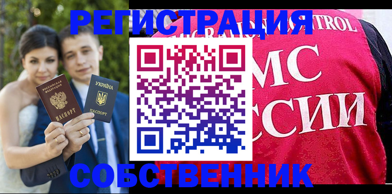регистрация для дет. сада в Воскресенске
