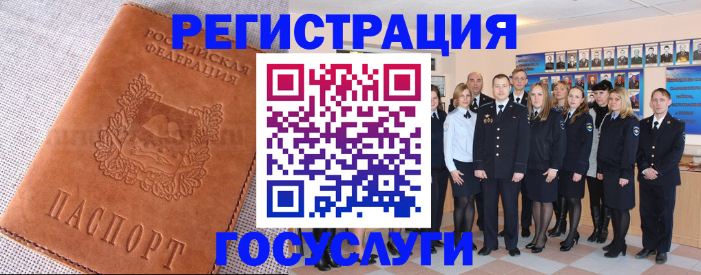 прописка регистрация в Воскресенске