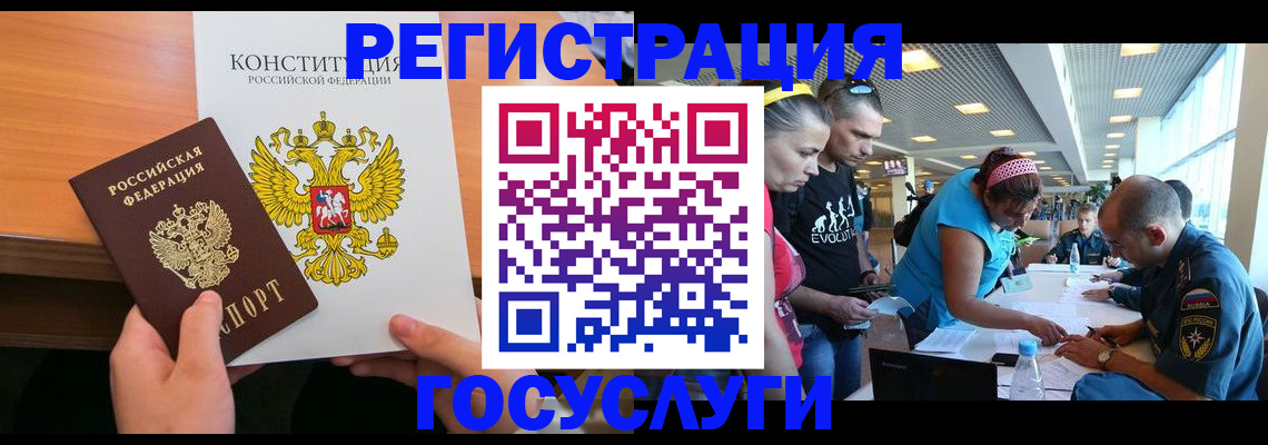 временная регистрация в Воскресенске